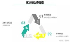 了解TP钱包的币种与使用技