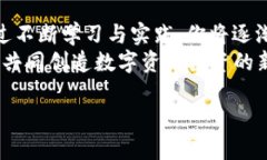   如何在TP钱包中顺利进行