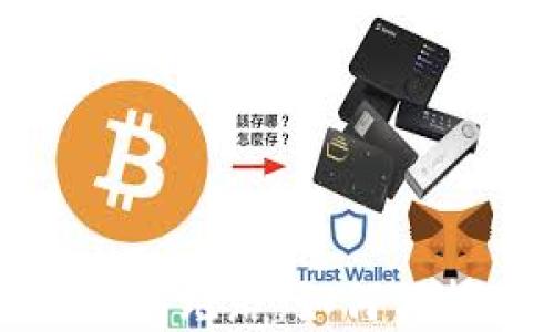 
虚拟币钱包供应商跑路：如何保护你的资金安全