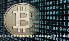 TP钱包手续费完全指南：如