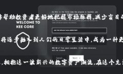 2023年虚拟币：数字资产的