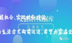   如何在TP钱包中将美元切
