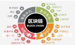全面解析虚拟币的未来：