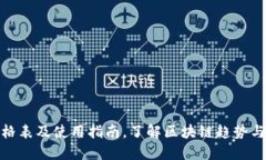 TP钱包价格表及使用指南，