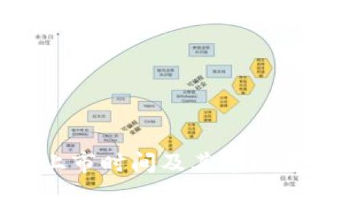 TP钱包上市时间及其市场前景分析