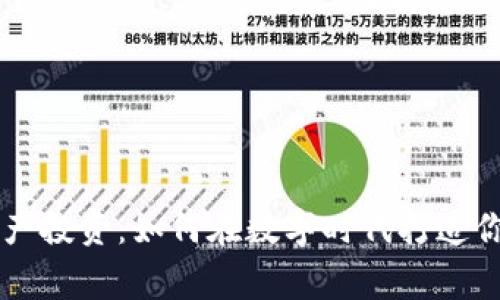 虚拟币与房产投资：如何在数字时代打造你的财富帝国
