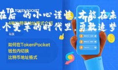   2023年虚拟币市场趋势分