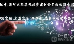   如何查看TP钱包新币：一