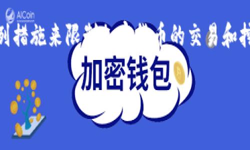 在中国，虚拟币通常指的是加密货币，例如比特币（Bitcoin）、以太坊（Ethereum）等。不过，中国政府对虚拟货币的监管非常严格，近年来采取了一系列措施来限制加密货币的交易和挖矿活动。除此之外，中国人民银行也在积极研究和推广中央银行数字货币（CBDC），即数字人民币（Digital Yuan），这是一种由政府发行的数字货币。

如果您需要了解更多关于具体虚拟币的信息，可以提供更详细的问题或者背景。