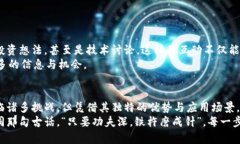   深入探讨TCZ虚拟币的潜力