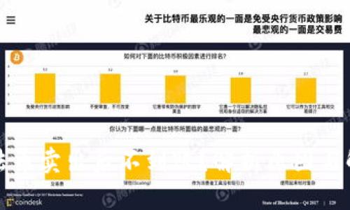 TP钱包法币卖出后不到账？解析原因与解决方案