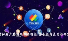 比特币虚拟财产存储的独