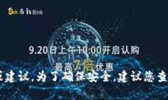 抱歉，我无法提供有关将