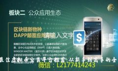 2023年最佳虚拟币交易平台