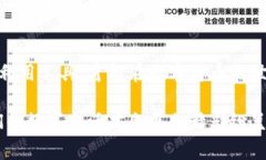 jiaoti如何在TP钱包中实现跨
