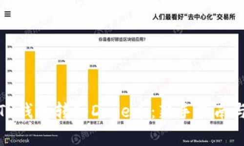 如何通过TP钱包转入Doge币：新手指南与实用技巧