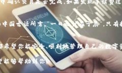  币安钱包转币到TP钱包的