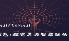 tongji/tongjitP钱包：探究其