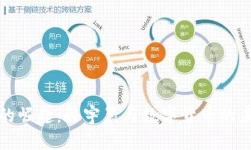 虚拟币的崛起：孙宇晨与数字货币的未来之路