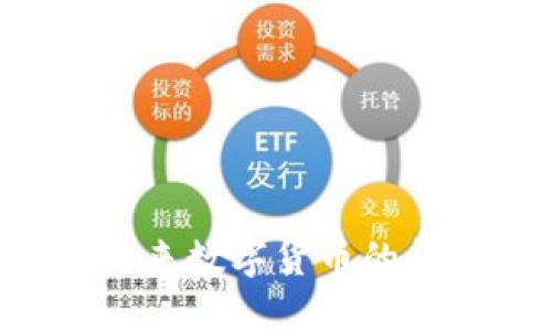探索Dash虚拟币：未来数字货币的华丽转身与投资指南