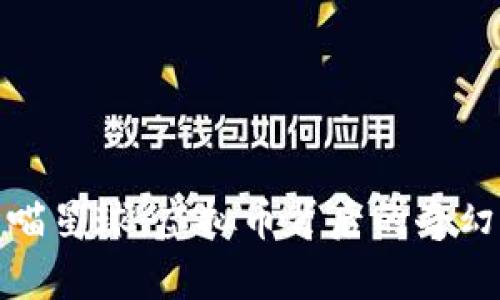 探索喵星球：虚拟币背后的奇幻世界