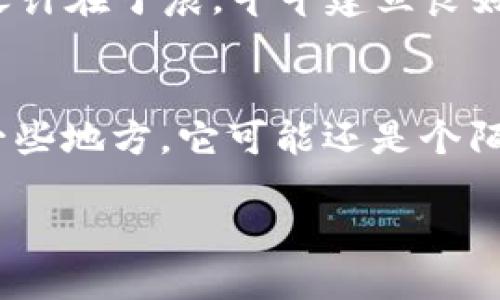 冠冕/冠冕
如何有效管理TP钱包哈希值：安全与便利并存的数字资产/
关键词TP钱包, 哈希值, 数字资产, 安全管理/关键词

引言：数字资产时代的到来
在这个技术迅猛发展的时代，数字资产管理逐渐成为了人们生活中不可或缺的一部分。TP钱包作为一种便捷的数字资产存储工具，越来越受到广大用户的青睐。本文将深入探讨TP钱包中的哈希值概念，以及如何有效管理这些信息，保持资产的安全与便利。

什么是TP钱包？
TP钱包是一款支持多种数字货币的钱包应用，它不仅提供了存储、转账的基本功能，同时也为用户提供了方便的操作界面。可以说，TP钱包就像是数字世界中的一个保管箱，将你的资产安安稳稳地放在里面。

哈希值的基本概念
哈希值是一个由一种哈希函数生成的固定长度的字符串，它用于标识数据的唯一性。在区块链技术中，哈希值具有不可逆性和抗篡改性，确保了交易记录的完整性与安全性。在TP钱包中，每笔交易都会生成一个独特的哈希值，可以帮助用户追踪和验证他们的交易。

管理TP钱包哈希值的重要性
在数字资产管理中，有一个民间谚语常被引用：“手中有粮，心中不慌。”这句话道出了资金安全的重要性。有效管理TP钱包中的哈希值，不仅能帮助用户确认交易的真实性，还能在遇到问题的时候提供有效的依据。例如，如果用户的资金被意外转出，哈希值可以作为追踪和挽回的关键证据。

如何获取TP钱包哈希值
用户在TP钱包进行交易时，会自动生成一串哈希值。这些哈希值不仅可以在TP钱包的交易记录中找到，还可以在交易的区块链浏览器中查看。进入TP钱包后，点击交易记录，就能找到每笔交易对应的哈希值，犹如找到了藏宝图上的“X”标记。

安全管理哈希值的策略
为了确保你的数字资产安全，可以采取以下几种策略来管理TP钱包中的哈希值：
ul
  li定期备份：定期备份你的钱包和交易记录，包括哈希值，确保在意外情况下拥有可恢复的信息。/li
  li使用强密码：为你的TP钱包设置复杂且不易被猜到的密码，确保信息的安全。/li
  li多重认证：启用多重认证，增加账户的安全保护层次。/li
/ul

如何验证TP钱包中的哈希值
为了验证TP钱包中的哈希值，用户可以在交易记录中查找对应的哈希值，并使用区块链浏览器进行验证。通过输入哈希值，用户可以查看该笔交易的具体信息，确认其真实性。正如一句古话所说，“不怕一万，只怕万一”，通过这种方式可以确保交易的安全性，而非盲目相信。

常见的哈希值相关问题与解决方案
当然，在使用TP钱包的过程中，用户难免会遇到一些问题。以下是一些常见问题及其解决方案：
ul
  li哈希值无法查询：如果无法在区块链浏览器中查询到某个哈希值，首先要检查该交易是否成功。如果交易未成功，可能并未生成哈希值。/li
  li哈希值与交易金额不符：这可能是由于你查看的记录不及时，可以等待一段时间再进行查询。/li
  li重复的哈希值：在正常情况下，每笔交易的哈希值都是唯一的，若出现重复，可能是系统问题，建议联系客服。/li
/ul

总结：TP钱包和哈希值的未来
随着数字资产的日益普遍，TP钱包以及其管理的哈希值将变得愈发重要。无论是个人用户，还是企业，了解和管理这些信息将有助于保护我们的资产安全。就如同一日之计在于晨，早早建立良好的管理习惯，将使我们在未来的数字资产时代中立于不败之地。

附录：数字资产的文化与习俗
在数字资产不断发展的背景下，各种文化和习俗也在其间交融。许多国家和地区对于数字货币的接受程度各不相同。在某些地方，数字资产被视为未来的趋势；而在另一些地方，它可能还是个陌生的概念。了解这些差异，也有助于我们在全球化的数字资产世界中更加游刃有余。就像老话说的：“不怕慢，就怕站。”在这个瞬息万变的时代，跟上趋势，才是明智之举。

希望以上内容能为你提供有益的参考，帮助你更好地管理TP钱包中的哈希值和数字资产。