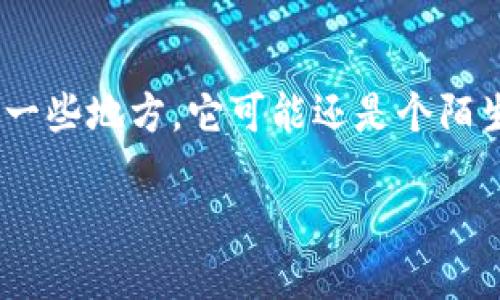冠冕/冠冕
如何有效管理TP钱包哈希值：安全与便利并存的数字资产/
关键词TP钱包, 哈希值, 数字资产, 安全管理/关键词

引言：数字资产时代的到来
在这个技术迅猛发展的时代，数字资产管理逐渐成为了人们生活中不可或缺的一部分。TP钱包作为一种便捷的数字资产存储工具，越来越受到广大用户的青睐。本文将深入探讨TP钱包中的哈希值概念，以及如何有效管理这些信息，保持资产的安全与便利。

什么是TP钱包？
TP钱包是一款支持多种数字货币的钱包应用，它不仅提供了存储、转账的基本功能，同时也为用户提供了方便的操作界面。可以说，TP钱包就像是数字世界中的一个保管箱，将你的资产安安稳稳地放在里面。

哈希值的基本概念
哈希值是一个由一种哈希函数生成的固定长度的字符串，它用于标识数据的唯一性。在区块链技术中，哈希值具有不可逆性和抗篡改性，确保了交易记录的完整性与安全性。在TP钱包中，每笔交易都会生成一个独特的哈希值，可以帮助用户追踪和验证他们的交易。

管理TP钱包哈希值的重要性
在数字资产管理中，有一个民间谚语常被引用：“手中有粮，心中不慌。”这句话道出了资金安全的重要性。有效管理TP钱包中的哈希值，不仅能帮助用户确认交易的真实性，还能在遇到问题的时候提供有效的依据。例如，如果用户的资金被意外转出，哈希值可以作为追踪和挽回的关键证据。

如何获取TP钱包哈希值
用户在TP钱包进行交易时，会自动生成一串哈希值。这些哈希值不仅可以在TP钱包的交易记录中找到，还可以在交易的区块链浏览器中查看。进入TP钱包后，点击交易记录，就能找到每笔交易对应的哈希值，犹如找到了藏宝图上的“X”标记。

安全管理哈希值的策略
为了确保你的数字资产安全，可以采取以下几种策略来管理TP钱包中的哈希值：
ul
  li定期备份：定期备份你的钱包和交易记录，包括哈希值，确保在意外情况下拥有可恢复的信息。/li
  li使用强密码：为你的TP钱包设置复杂且不易被猜到的密码，确保信息的安全。/li
  li多重认证：启用多重认证，增加账户的安全保护层次。/li
/ul

如何验证TP钱包中的哈希值
为了验证TP钱包中的哈希值，用户可以在交易记录中查找对应的哈希值，并使用区块链浏览器进行验证。通过输入哈希值，用户可以查看该笔交易的具体信息，确认其真实性。正如一句古话所说，“不怕一万，只怕万一”，通过这种方式可以确保交易的安全性，而非盲目相信。

常见的哈希值相关问题与解决方案
当然，在使用TP钱包的过程中，用户难免会遇到一些问题。以下是一些常见问题及其解决方案：
ul
  li哈希值无法查询：如果无法在区块链浏览器中查询到某个哈希值，首先要检查该交易是否成功。如果交易未成功，可能并未生成哈希值。/li
  li哈希值与交易金额不符：这可能是由于你查看的记录不及时，可以等待一段时间再进行查询。/li
  li重复的哈希值：在正常情况下，每笔交易的哈希值都是唯一的，若出现重复，可能是系统问题，建议联系客服。/li
/ul

总结：TP钱包和哈希值的未来
随着数字资产的日益普遍，TP钱包以及其管理的哈希值将变得愈发重要。无论是个人用户，还是企业，了解和管理这些信息将有助于保护我们的资产安全。就如同一日之计在于晨，早早建立良好的管理习惯，将使我们在未来的数字资产时代中立于不败之地。

附录：数字资产的文化与习俗
在数字资产不断发展的背景下，各种文化和习俗也在其间交融。许多国家和地区对于数字货币的接受程度各不相同。在某些地方，数字资产被视为未来的趋势；而在另一些地方，它可能还是个陌生的概念。了解这些差异，也有助于我们在全球化的数字资产世界中更加游刃有余。就像老话说的：“不怕慢，就怕站。”在这个瞬息万变的时代，跟上趋势，才是明智之举。

希望以上内容能为你提供有益的参考，帮助你更好地管理TP钱包中的哈希值和数字资产。