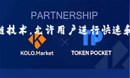 NY（NewYorkCoin）是一种加密货币，其目标是希望推动数字货币在日常交易中的应用。这种虚拟币通常基于区块链技术，允许用户进行快速和安全的交易。NewYorkCoin的设计灵感来源于对纽约的致敬，同时希望能在这个繁华都市中促进商业和社交活动。

### 探索纽约币：数字时代的货币新选择