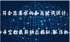 好的，以下是符合您要求
