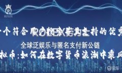 思考一个符合用户搜索并