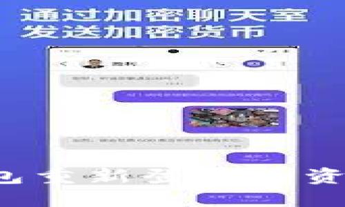 如何解决TP钱包重新登录后资产消失的问题？