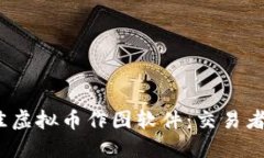 2023年最佳虚拟币作图软件