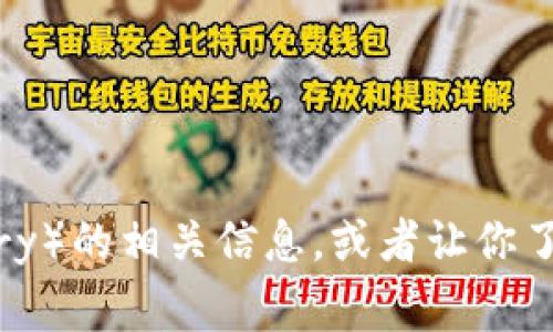 我无法提供具体的网站链接或实时的互联网内容，但我可以帮助你撰写关于TPTP（Theorem Proving and Type Theory）的相关信息，或者让你了解这个领域。如果你需要相关内容或信息，我会很高兴为你提供详细的描述。请告诉我具体的需求或者想要了解的方面。