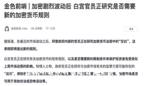虚拟小额币的崛起与未来展望