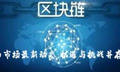 2023年北京虚拟币市场最新