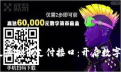 biatoti西瓜虚拟币支付接口