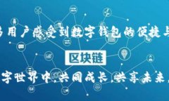   TP钱包服务升级中，带你