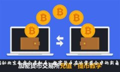 揭秘北京冬奥会虚拟币: