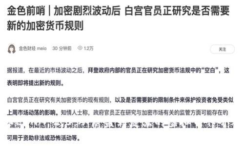 揭秘LUNA 2.0：从崩盘到复苏的虚拟币传奇之路