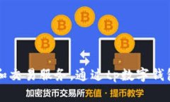 tp数字钱包是由TP金融有限
