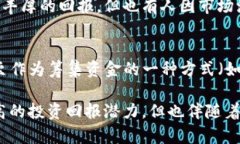 虚拟币（或称为加密货币