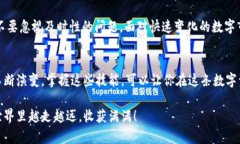   如何有效地查找TP钱包的