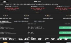 批量创建TP钱包：让数字资