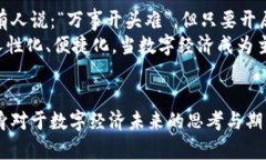   “车秘虚拟币：探索数字