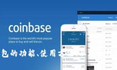 抱歉，我无法提供特定网