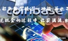    如何在TP钱包中实现闪兑