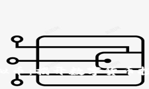 投资CFX虚拟币：揭开数字货币投资的新篇章