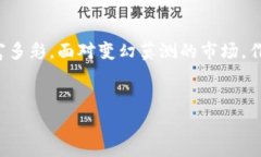 biao ti/biao tit p钱包存币要