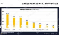 如何通过TP钱包购买欧易链