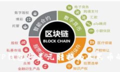 如何通过TP钱包将美元转换